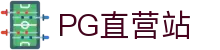 PG直营站-科技赋能场景,让娱乐更有趣!